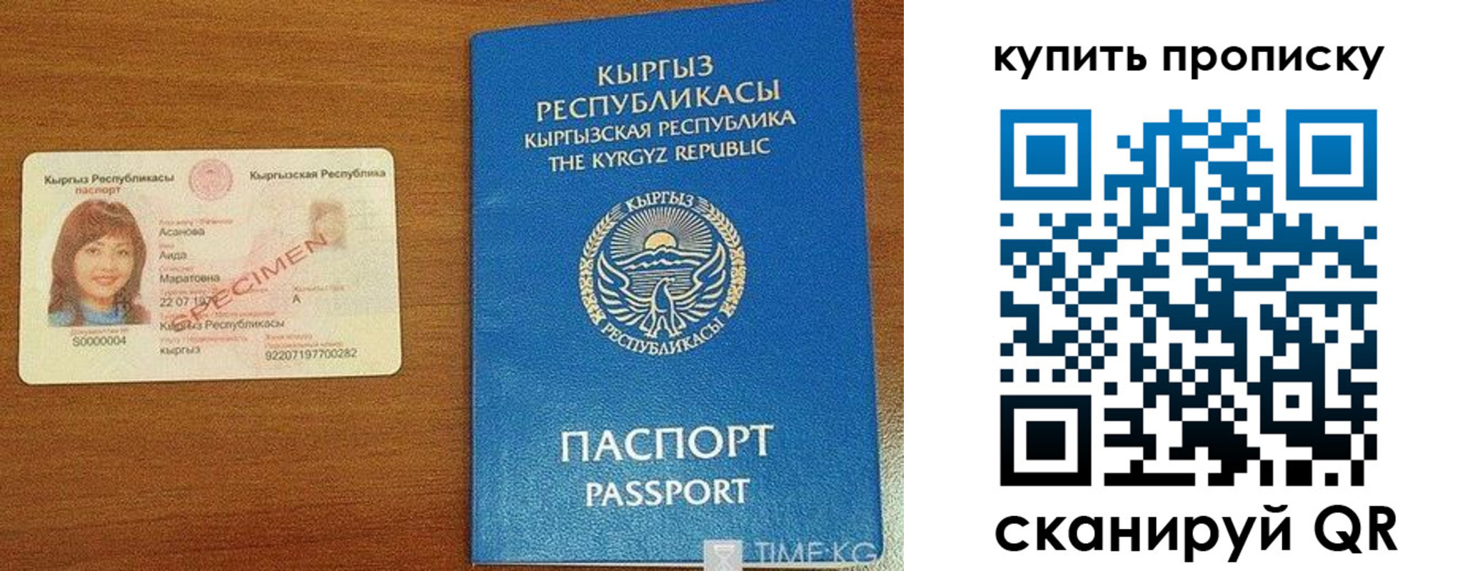 временная регистрация поиск в Красноярске