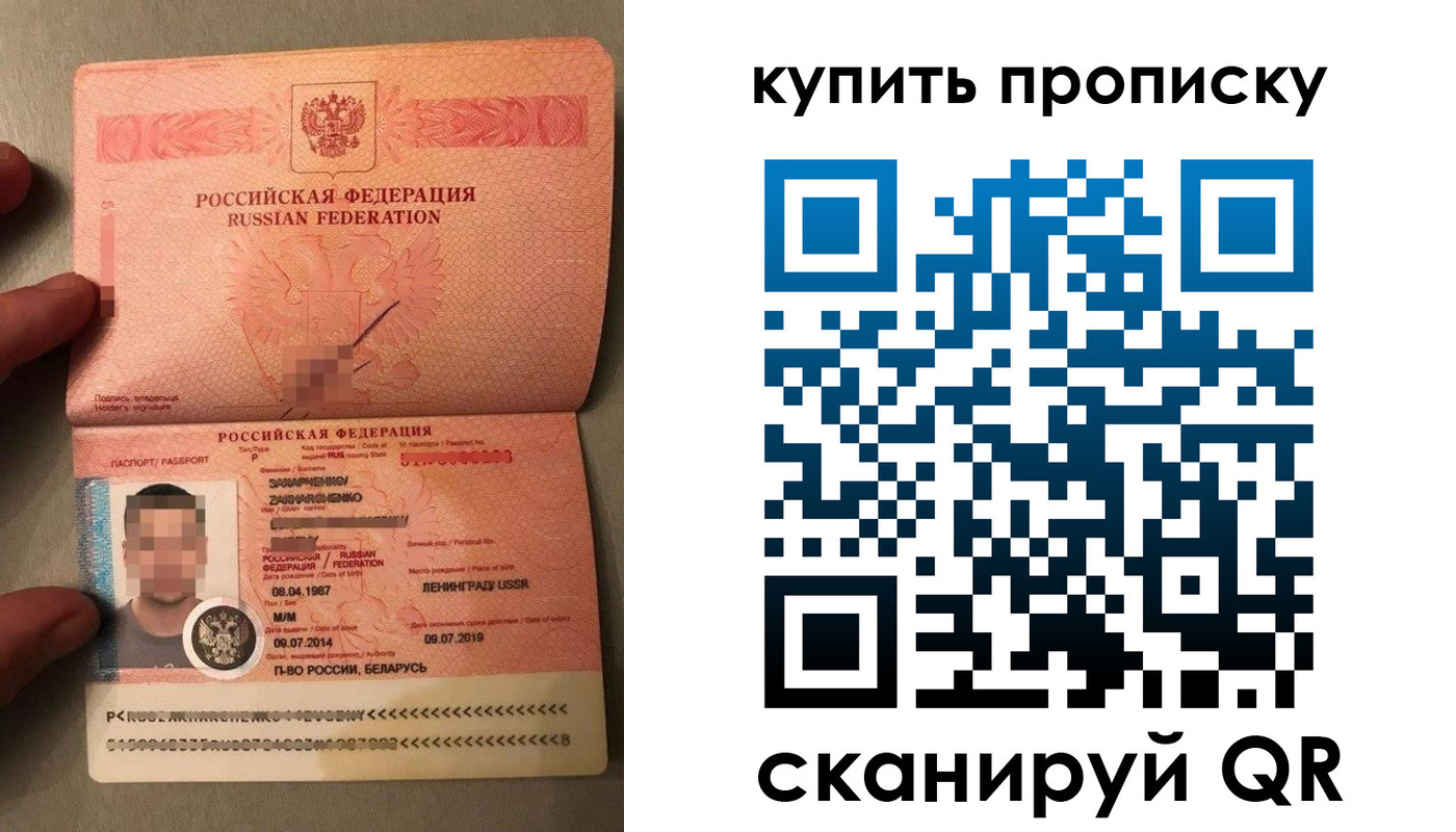 временная регистрация в квартире в Красноярске