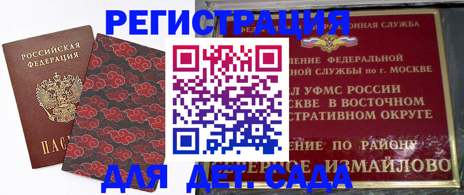 прописка в квартире в Красноярске